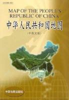 Map of the People's Republic of China 1:6000000