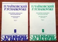 Tchaikovsky - två nothäften